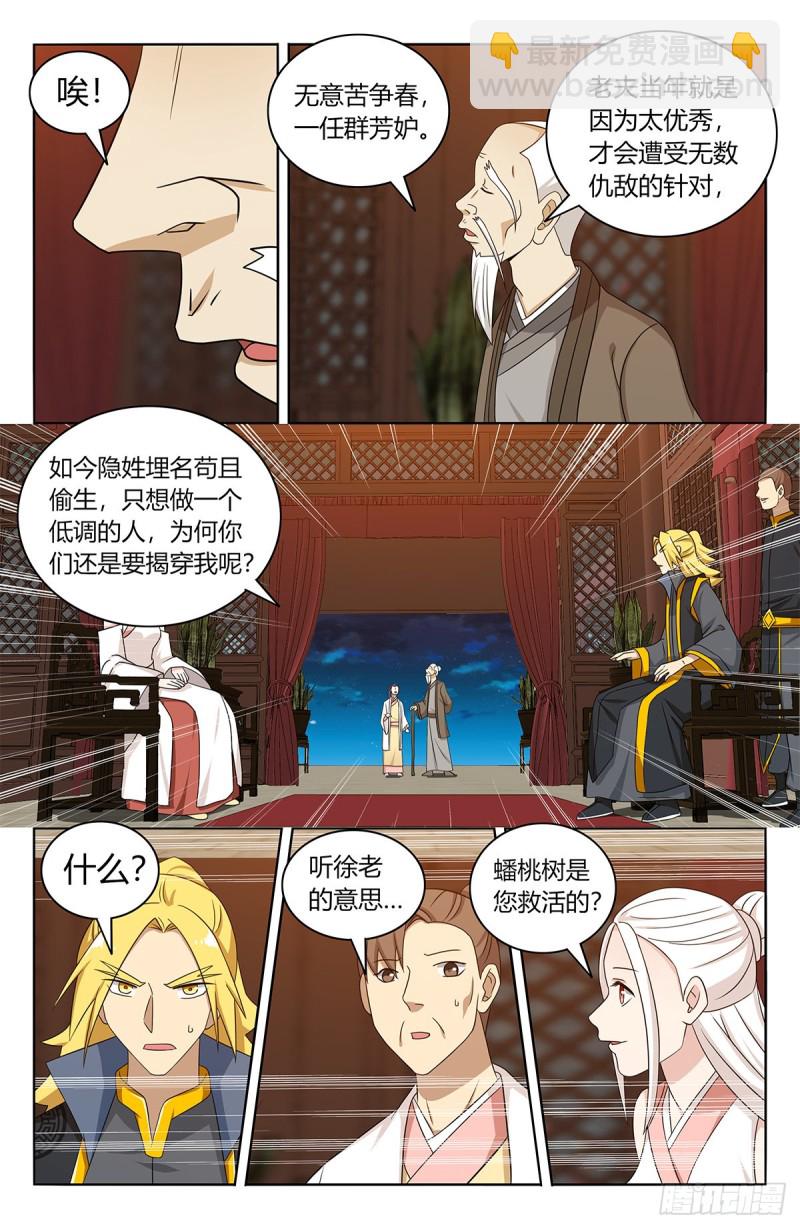 🍲最强反套路系统 435好事不留名 第8页