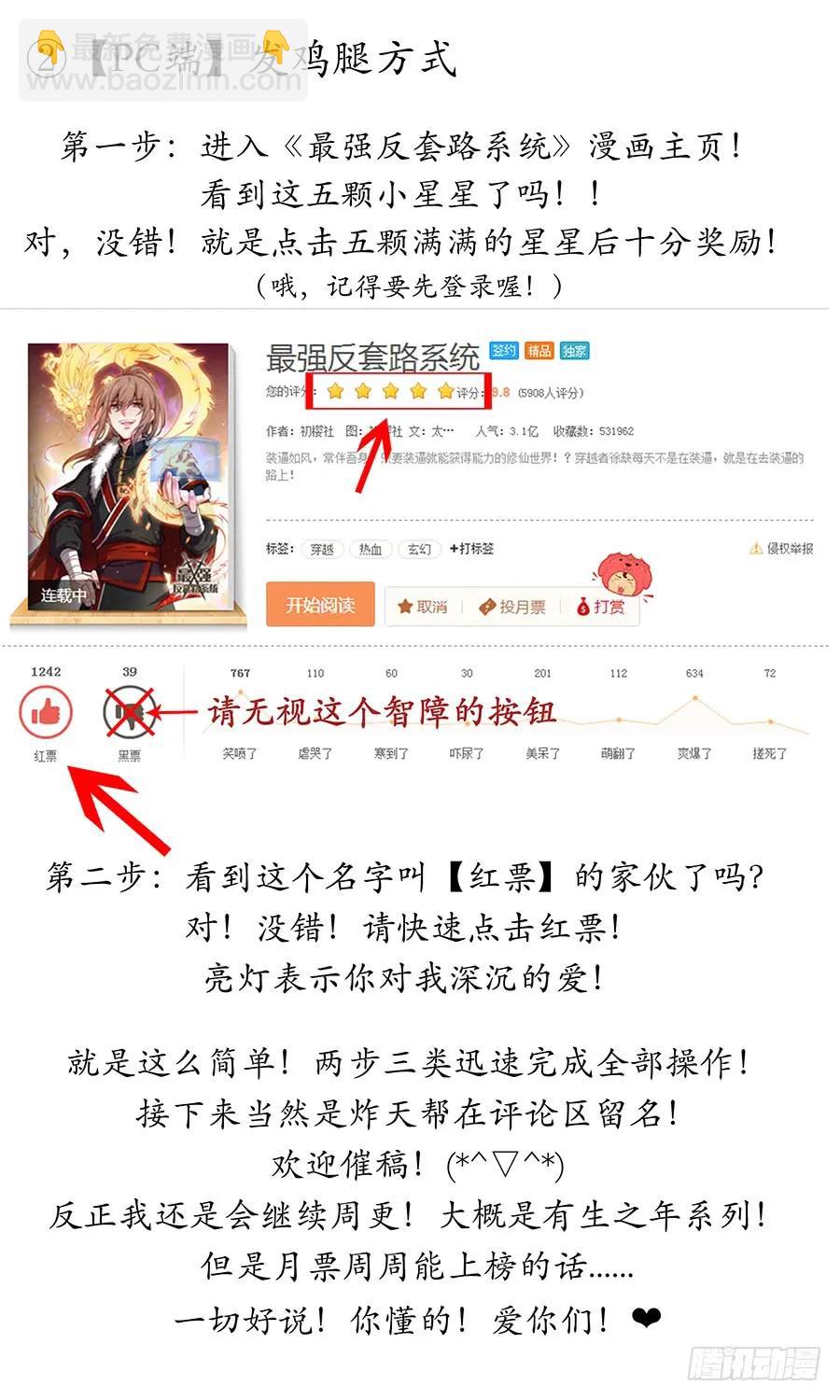 🍲最强反套路系统 043强烈药效 第20页