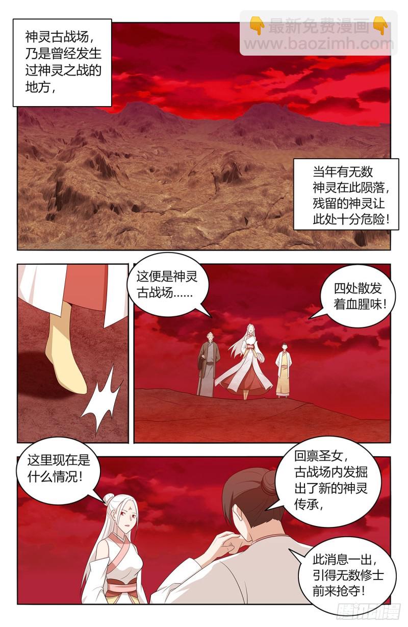 🍲最强反套路系统 437坏事传千里 第11页