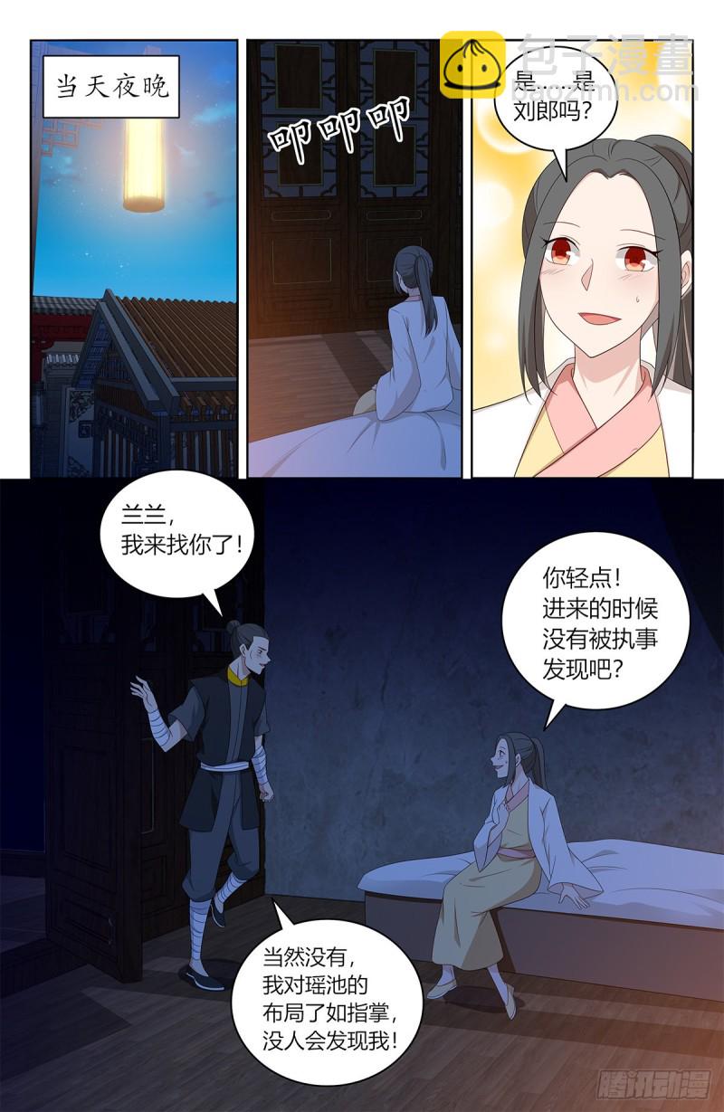 🍲最强反套路系统 437坏事传千里 第2页