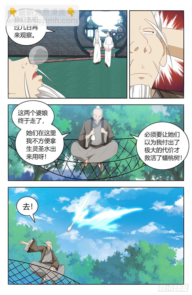 🍲最强反套路系统 437坏事传千里 第6页