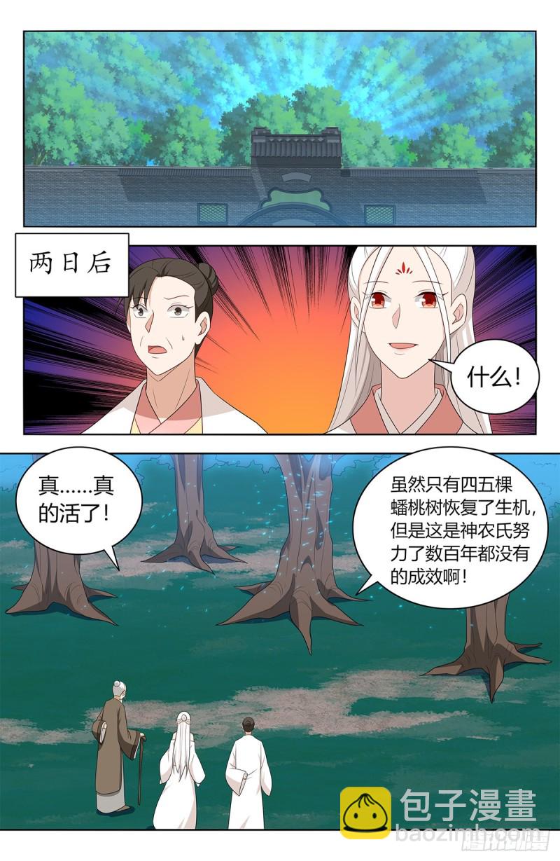 🍲最强反套路系统 437坏事传千里 第7页
