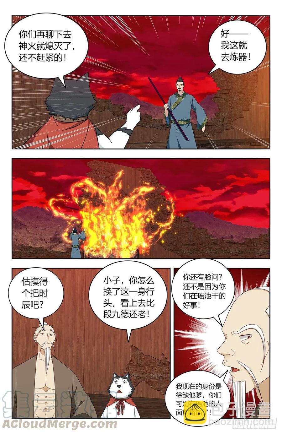 🍲最强反套路系统 441神火 第12页