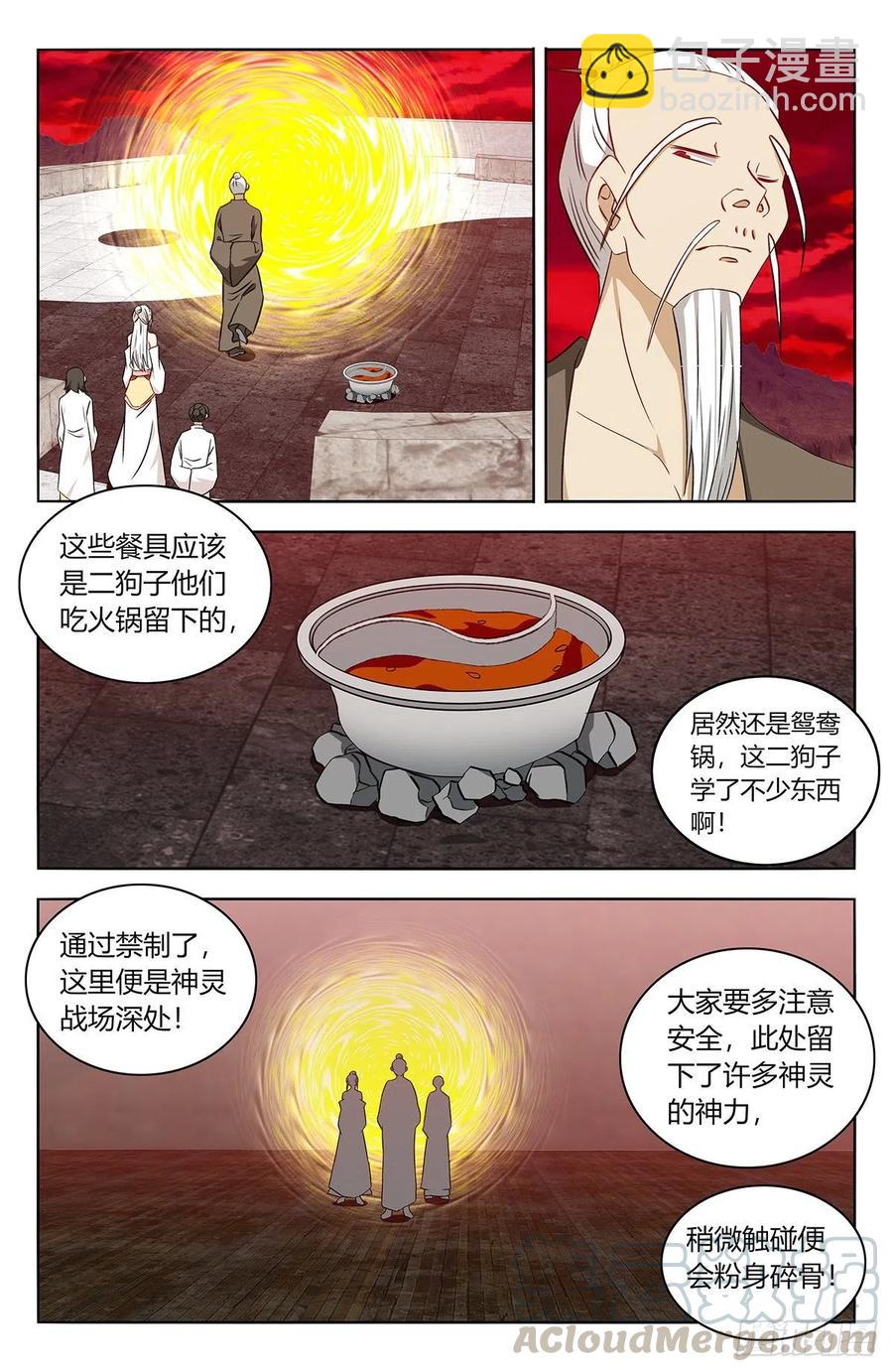 🍲最强反套路系统 441神火 第2页