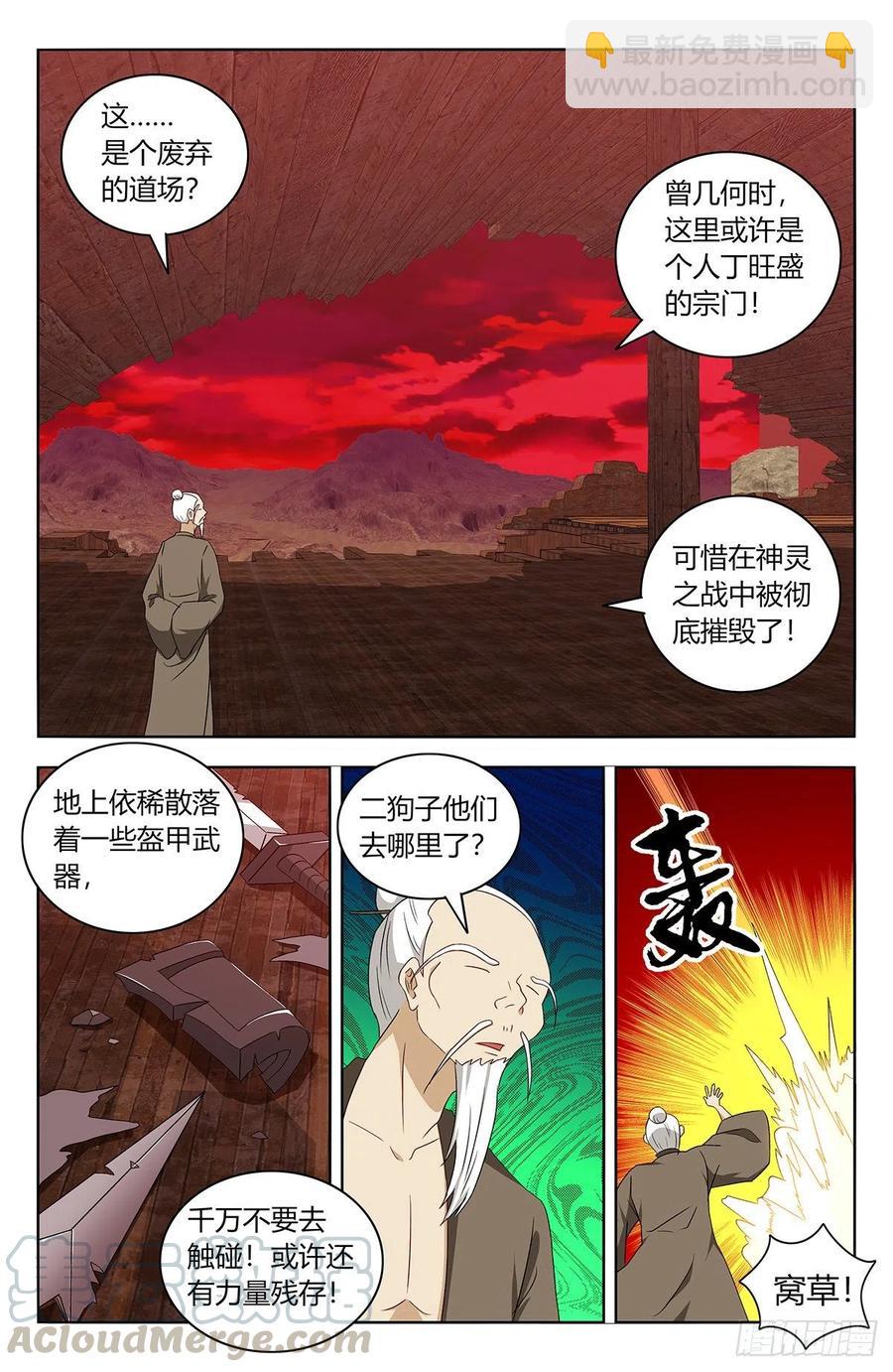 🍲最强反套路系统 441神火 第3页