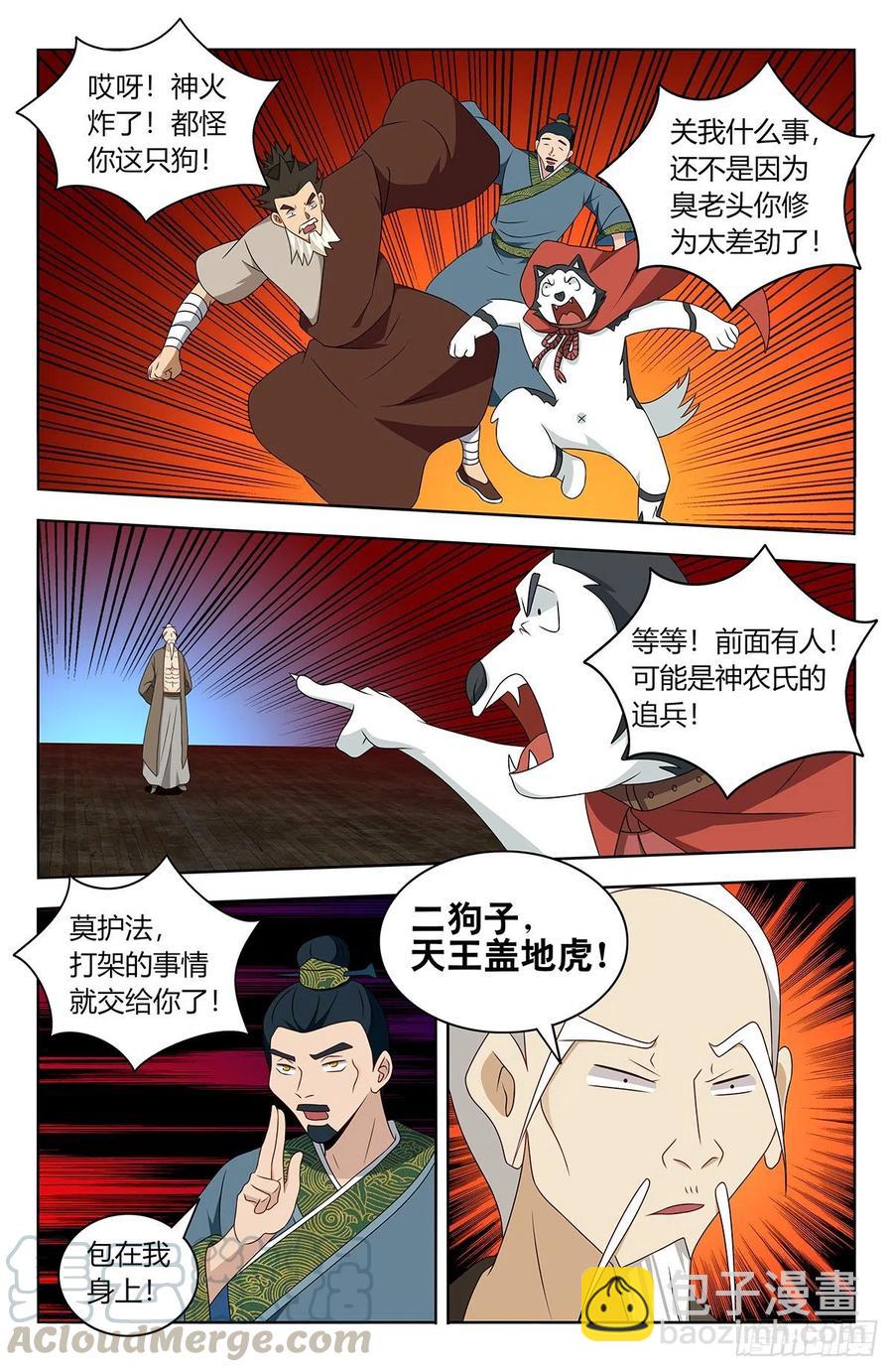 🍲最强反套路系统 441神火 第4页