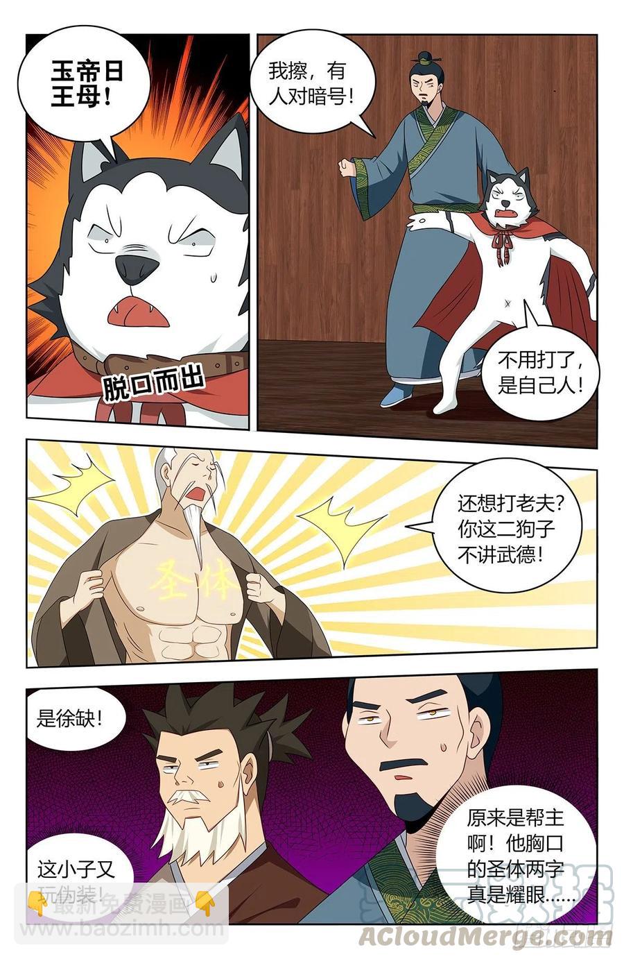 🍲最强反套路系统 441神火 第5页