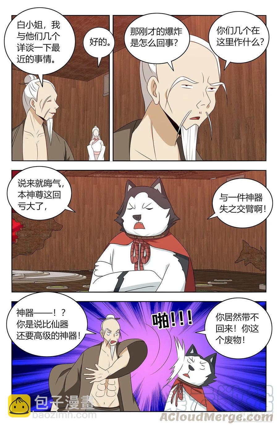 🍲最强反套路系统 441神火 第7页