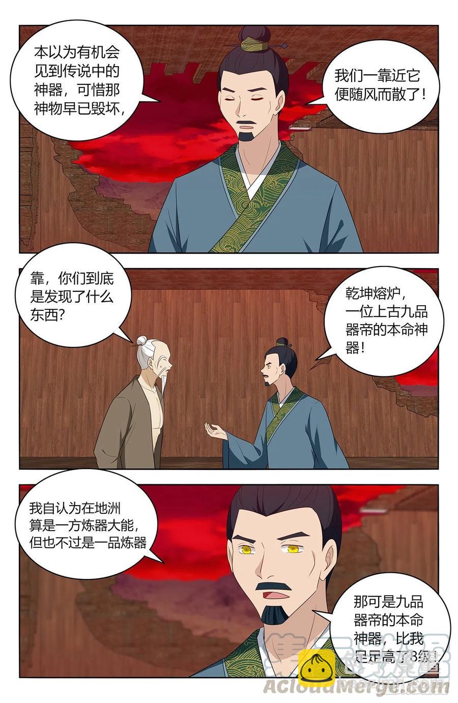 🍲最强反套路系统 441神火 第8页