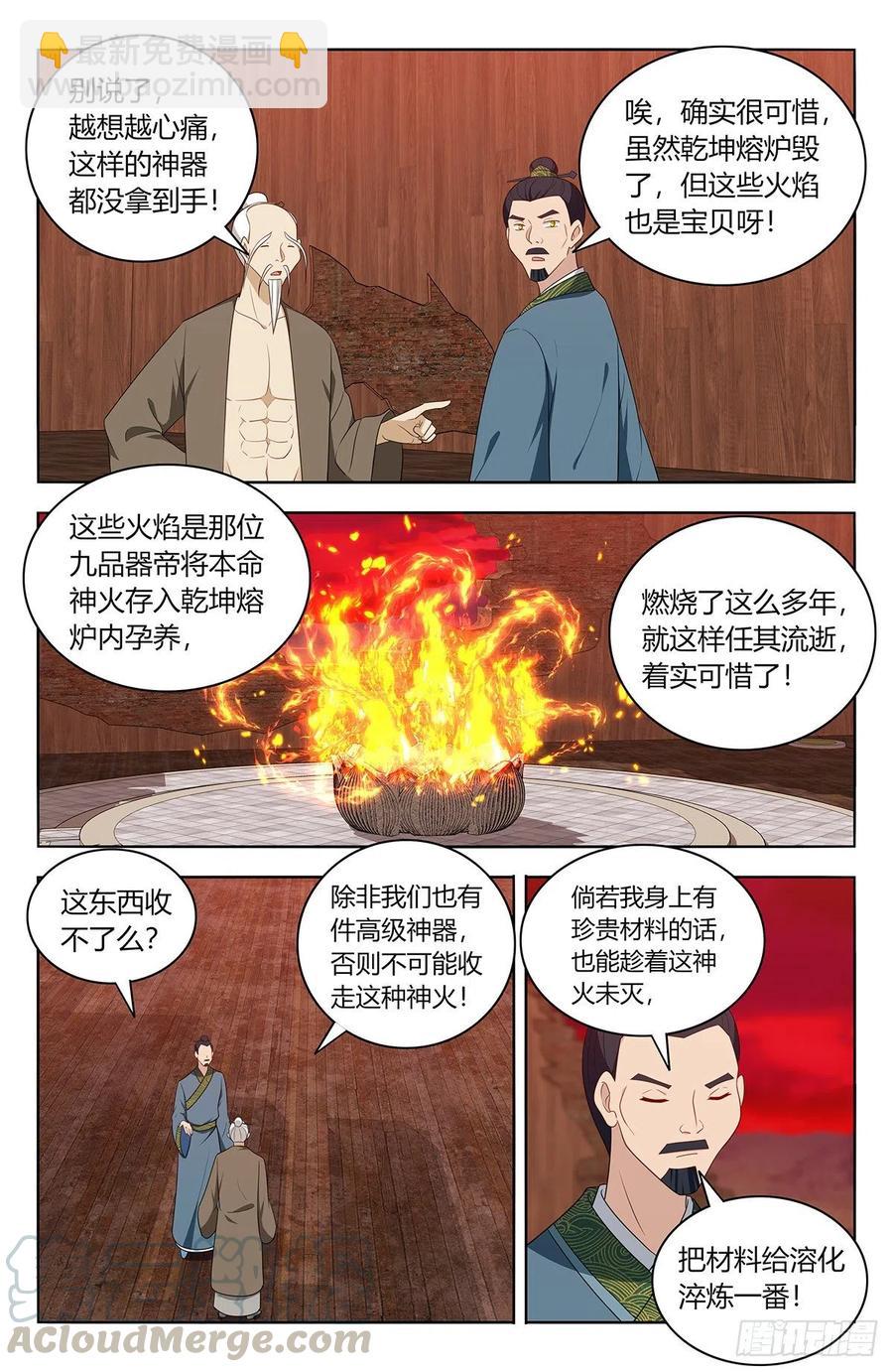 🍲最强反套路系统 441神火 第9页