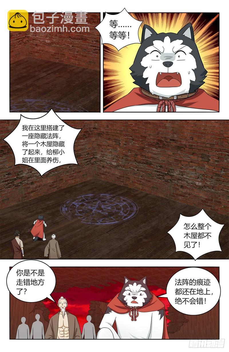 🍲最强反套路系统 443紫金逼王棍！ 第10页