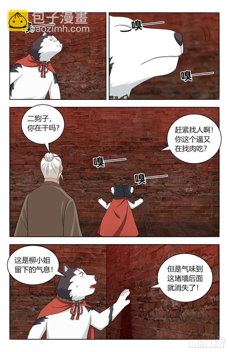 🍲最强反套路系统 443紫金逼王棍！ 第11页