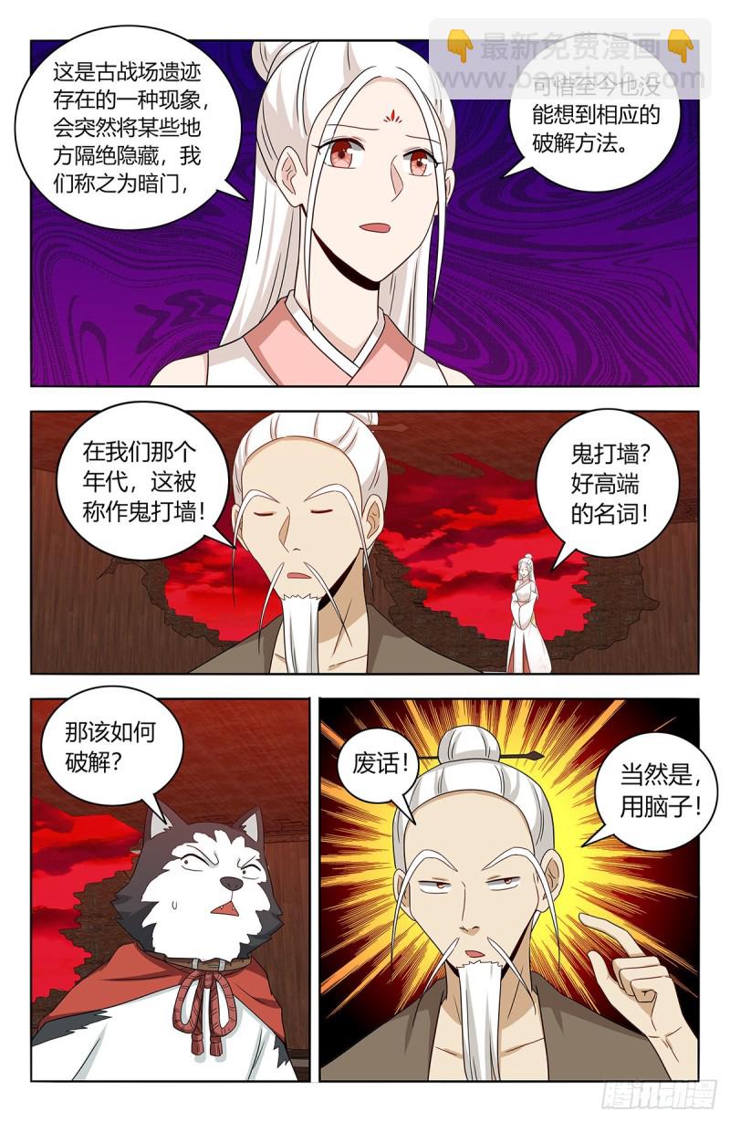 🍲最强反套路系统 443紫金逼王棍！ 第12页