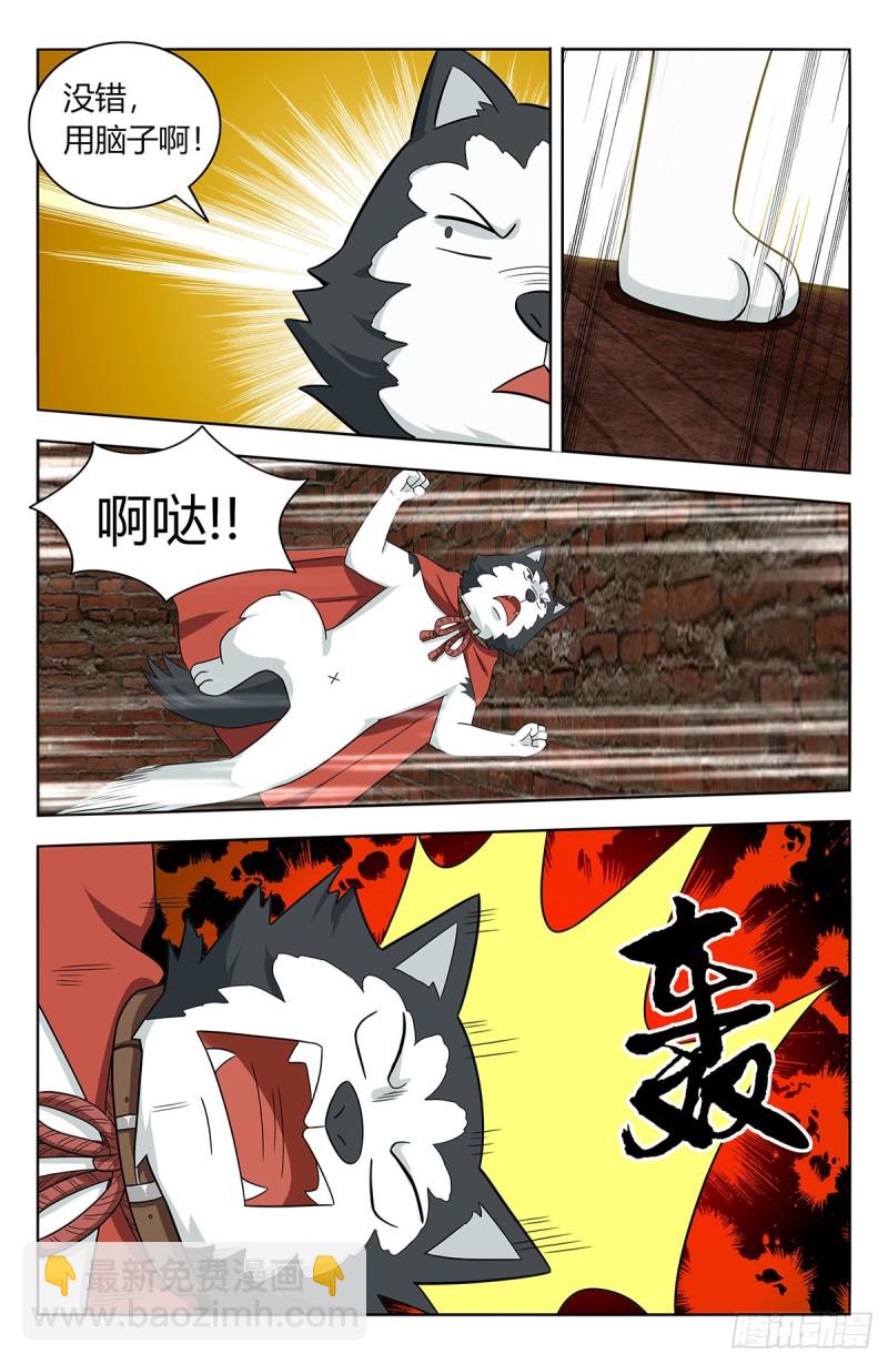 🍲最强反套路系统 443紫金逼王棍！ 第13页