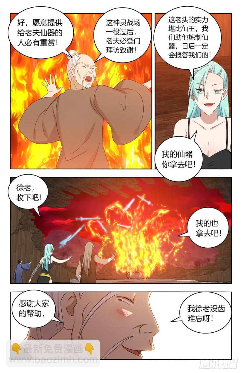 🍲最强反套路系统 443紫金逼王棍！ 第2页