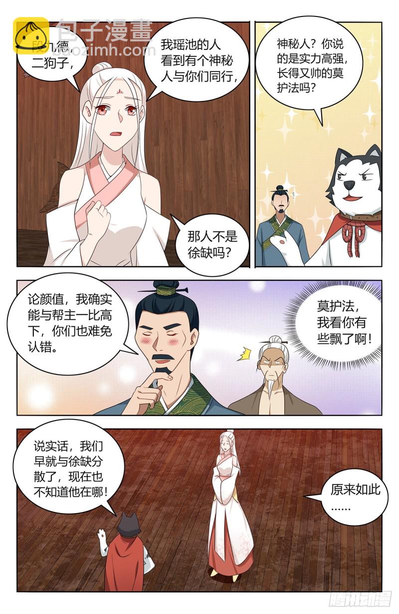 🍲最强反套路系统 443紫金逼王棍！ 第8页