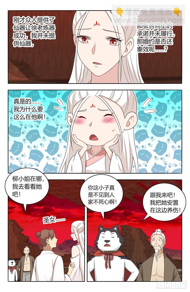 🍲最强反套路系统 443紫金逼王棍！ 第9页
