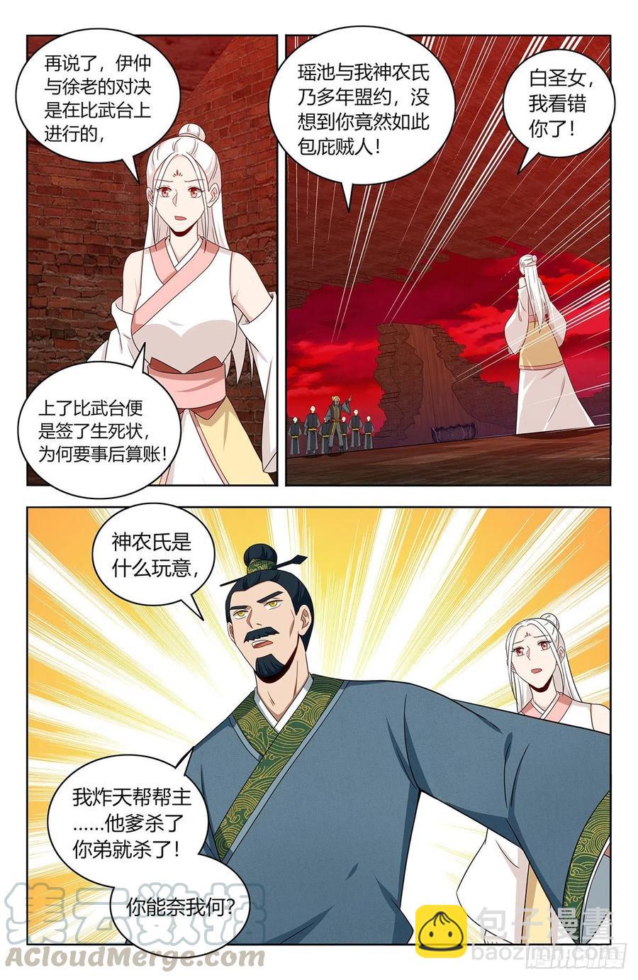 🍲最强反套路系统 447传功 第10页