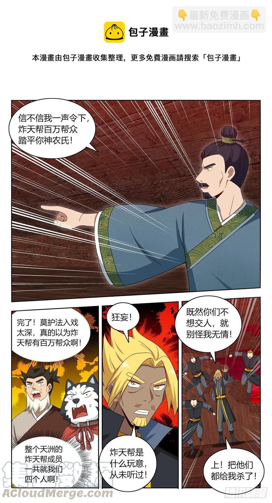 🍲最强反套路系统 447传功 第11页
