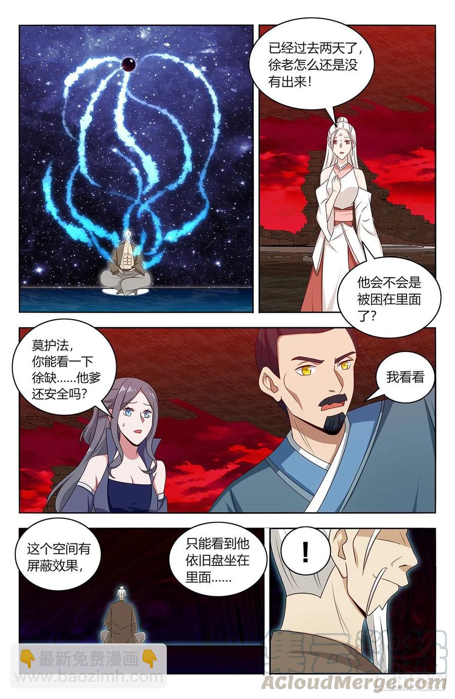 🍲最强反套路系统 447传功 第3页