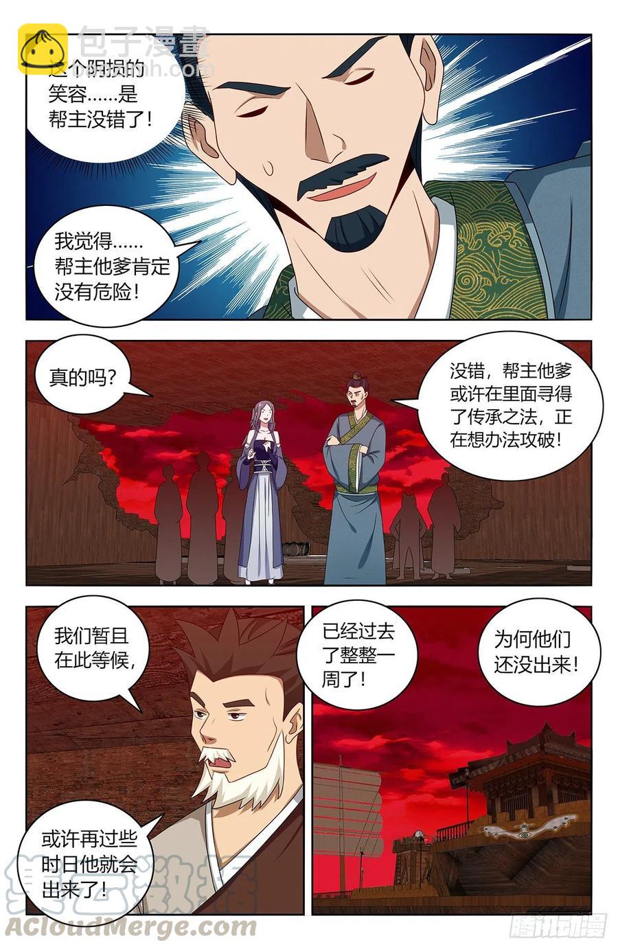 🍲最强反套路系统 447传功 第4页