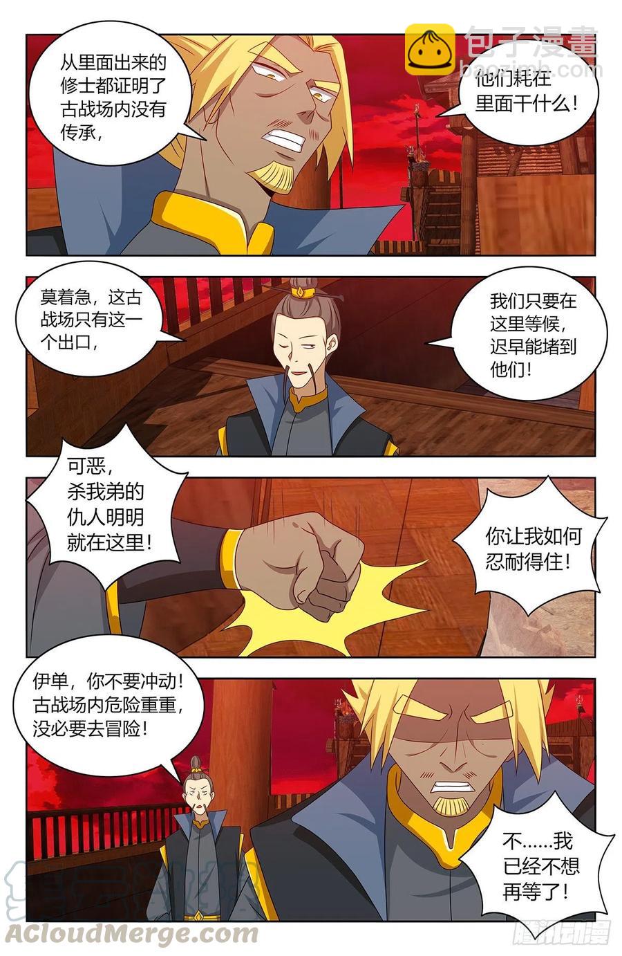 🍲最强反套路系统 447传功 第5页