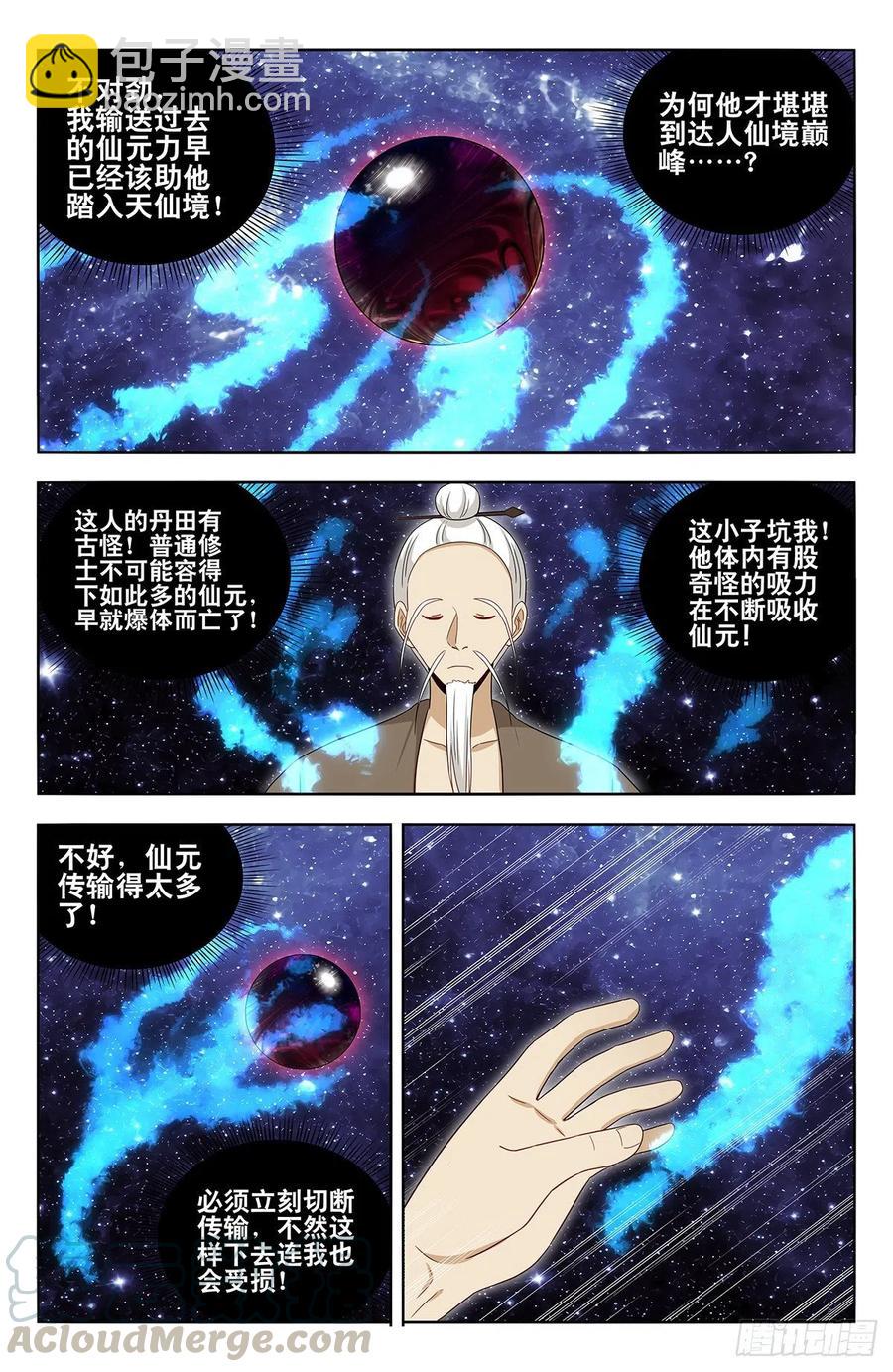 🍲最强反套路系统 447传功 第7页