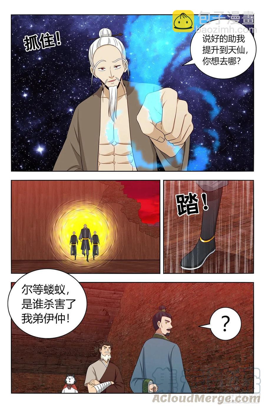 🍲最强反套路系统 447传功 第8页
