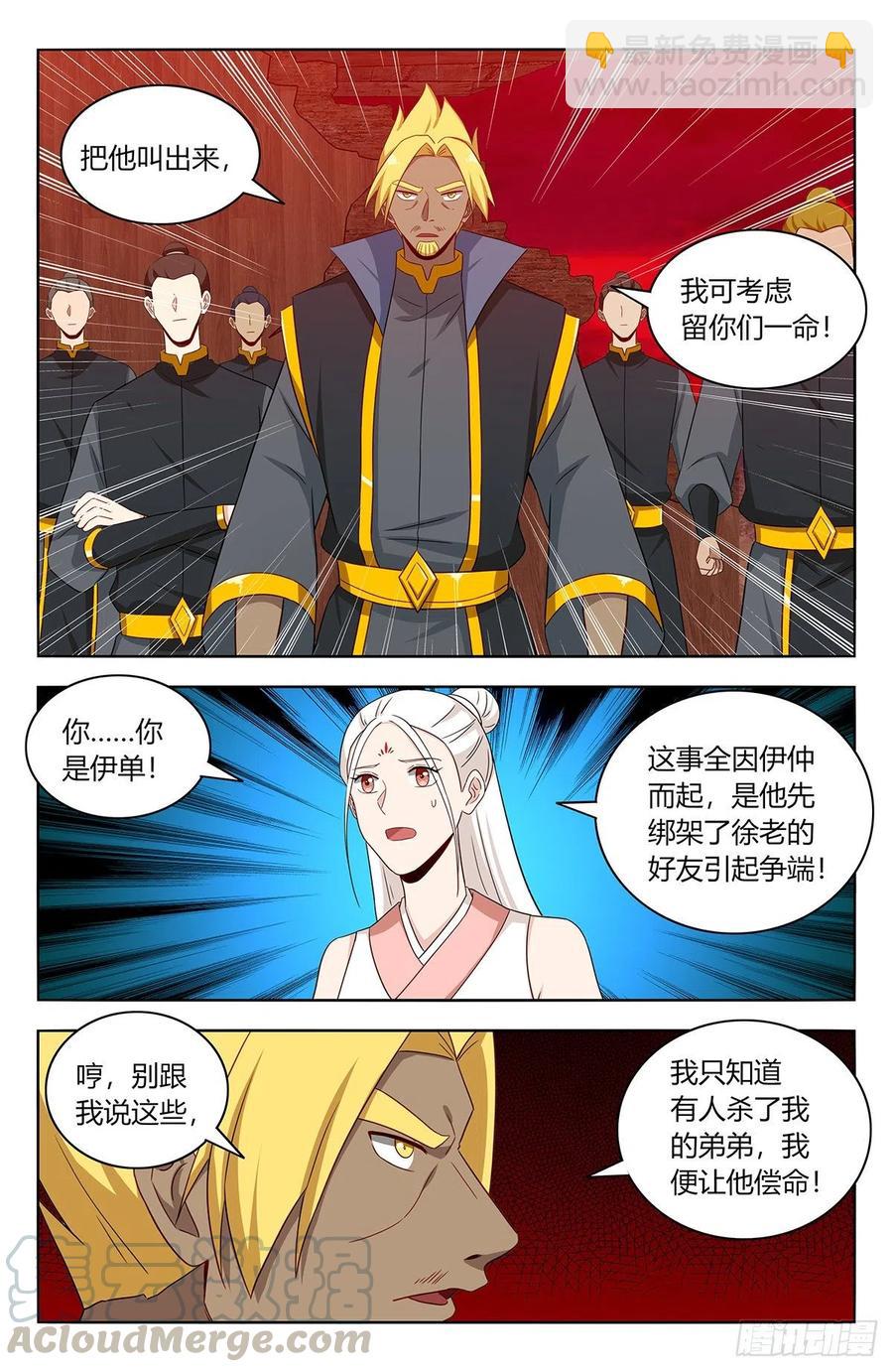 🍲最强反套路系统 447传功 第9页