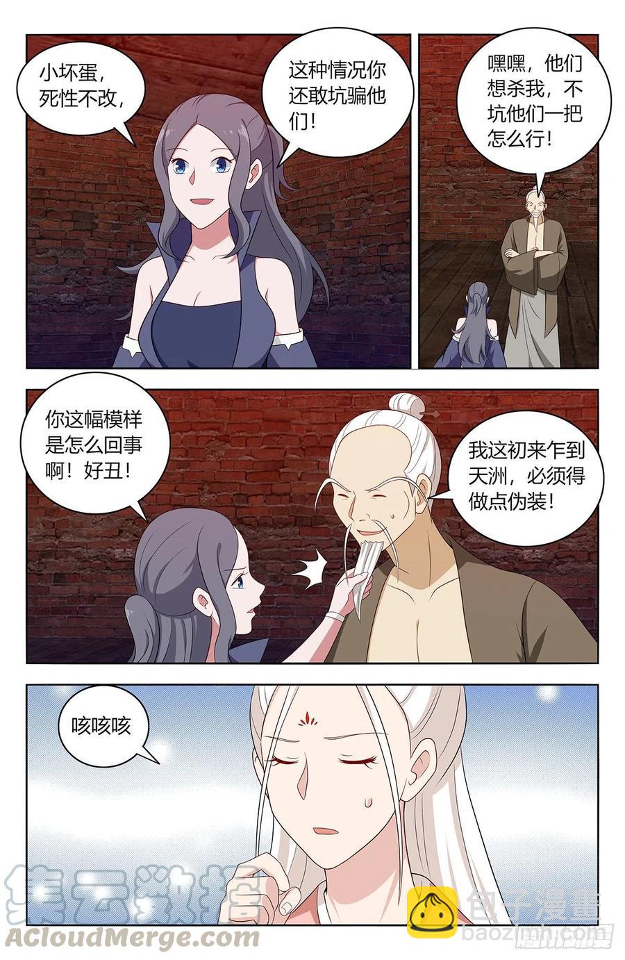 🍲最强反套路系统 449老夫腰疼！ 第12页