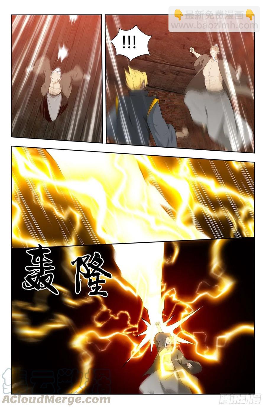 🍲最强反套路系统 449老夫腰疼！ 第5页