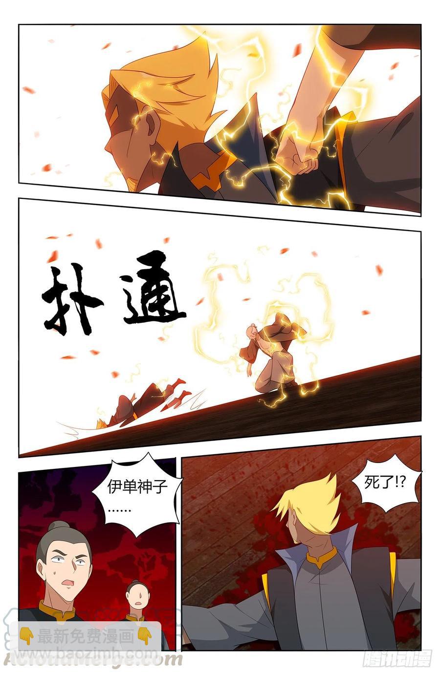 🍲最强反套路系统 449老夫腰疼！ 第7页