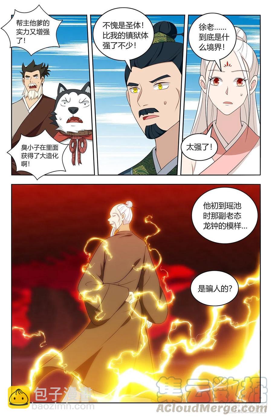 🍲最强反套路系统 449老夫腰疼！ 第8页