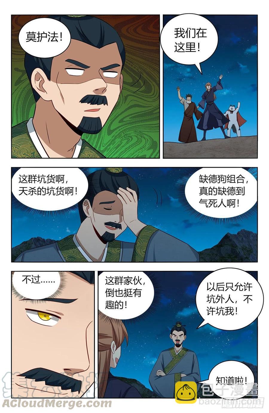 🍲最强反套路系统 451炸天帮百万帮众！ 第10页