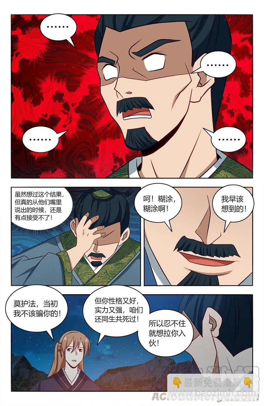 🍲最强反套路系统 451炸天帮百万帮众！ 第6页