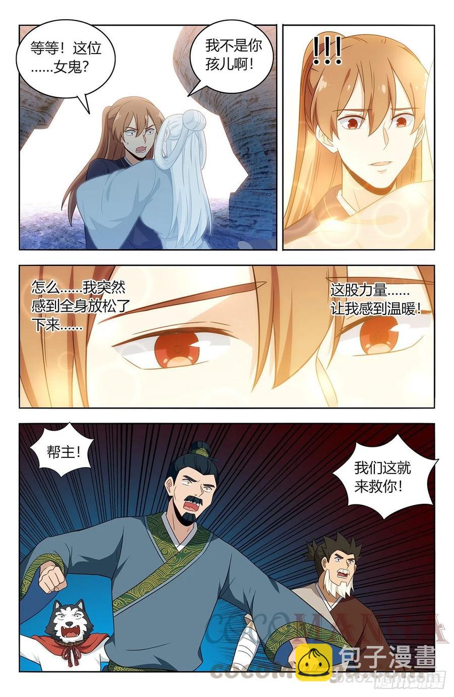 🍲最强反套路系统 453爹娘？ 第2页