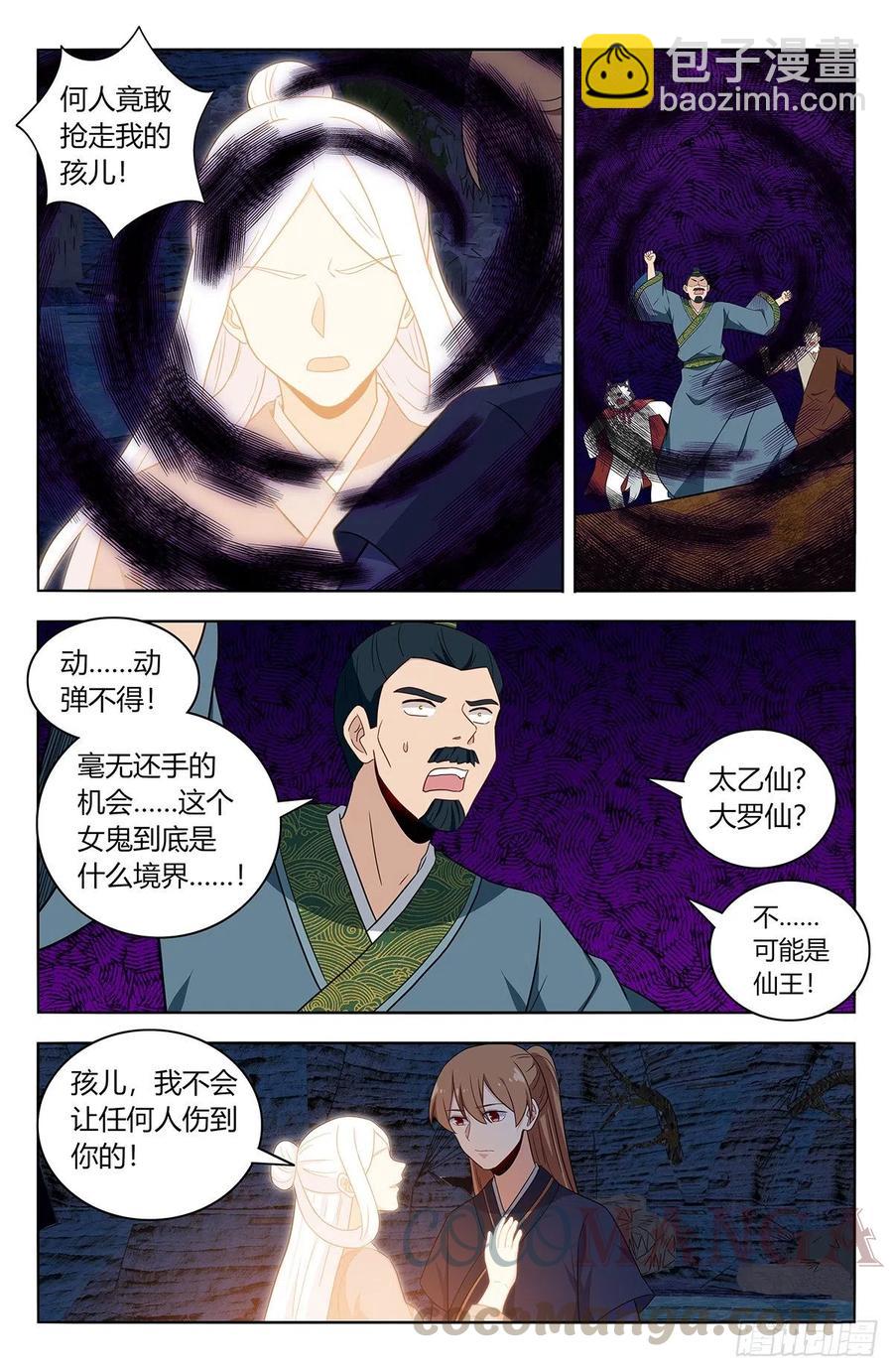 🍲最强反套路系统 453爹娘？ 第3页