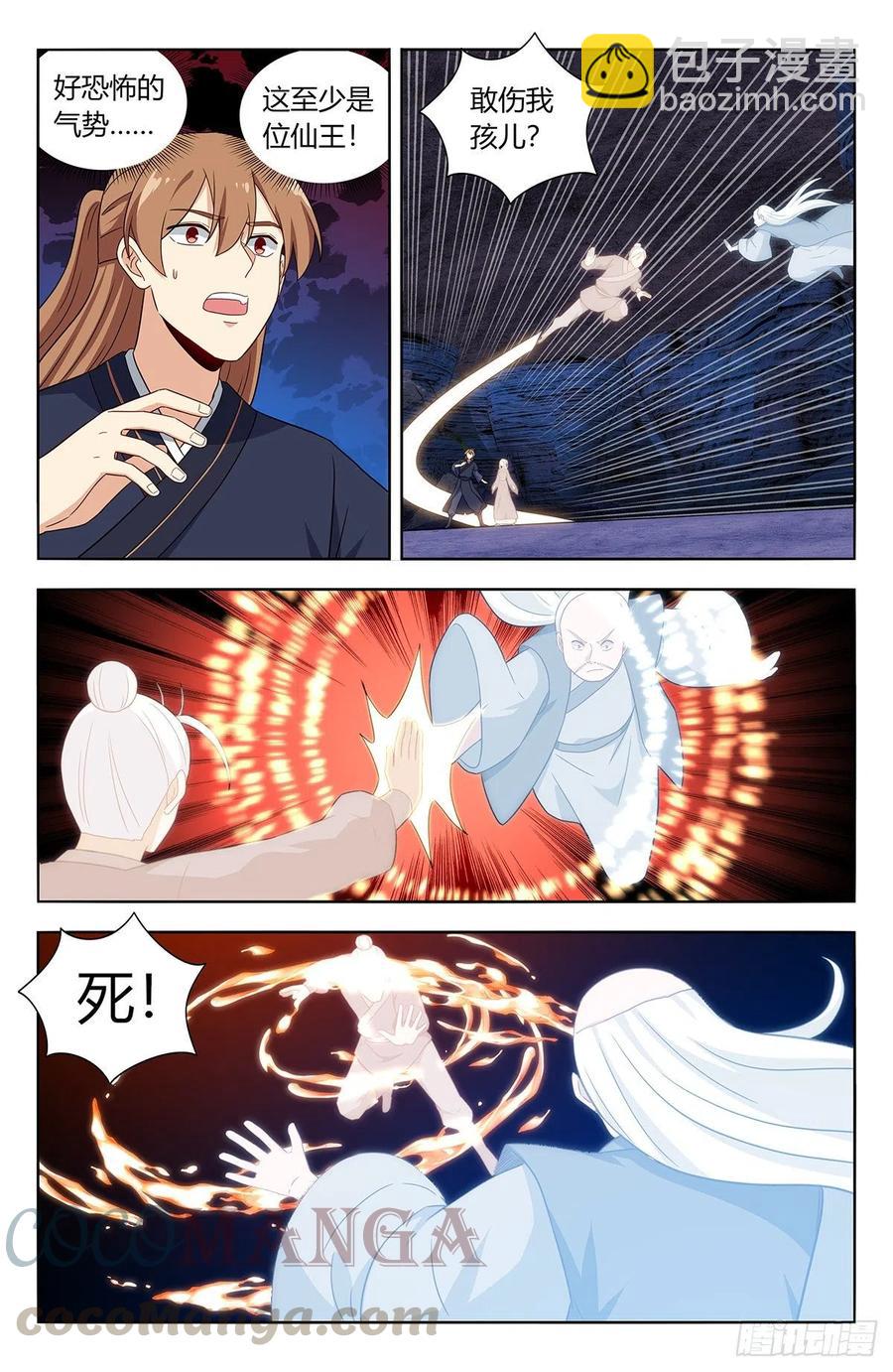 🍲最强反套路系统 453爹娘？ 第6页