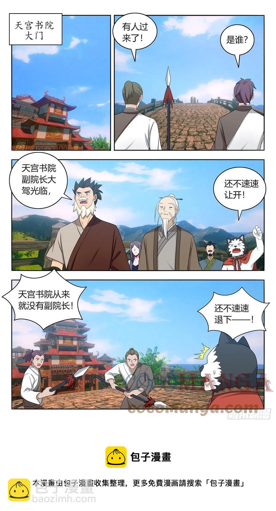 🍲最强反套路系统 455仙王魂魄 第13页