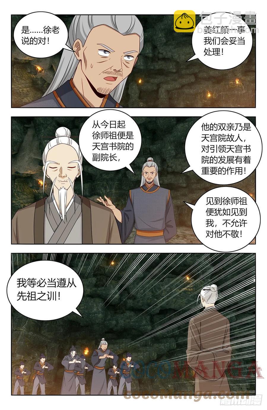 🍲最强反套路系统 455仙王魂魄 第2页