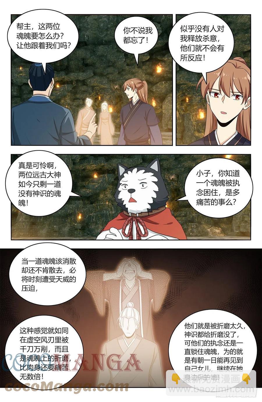 🍲最强反套路系统 455仙王魂魄 第6页