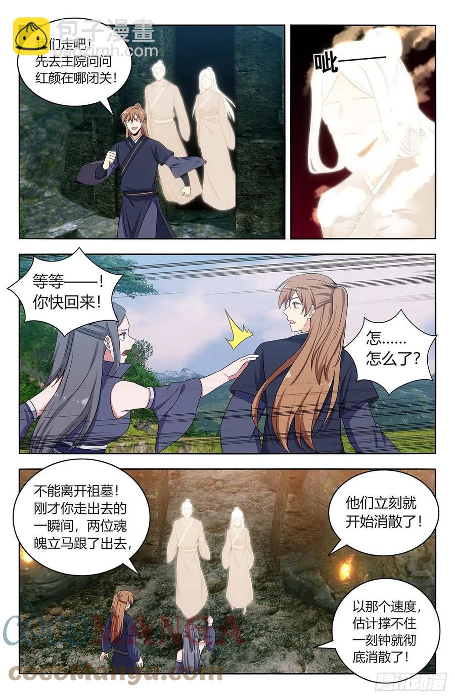 🍲最强反套路系统 455仙王魂魄 第8页