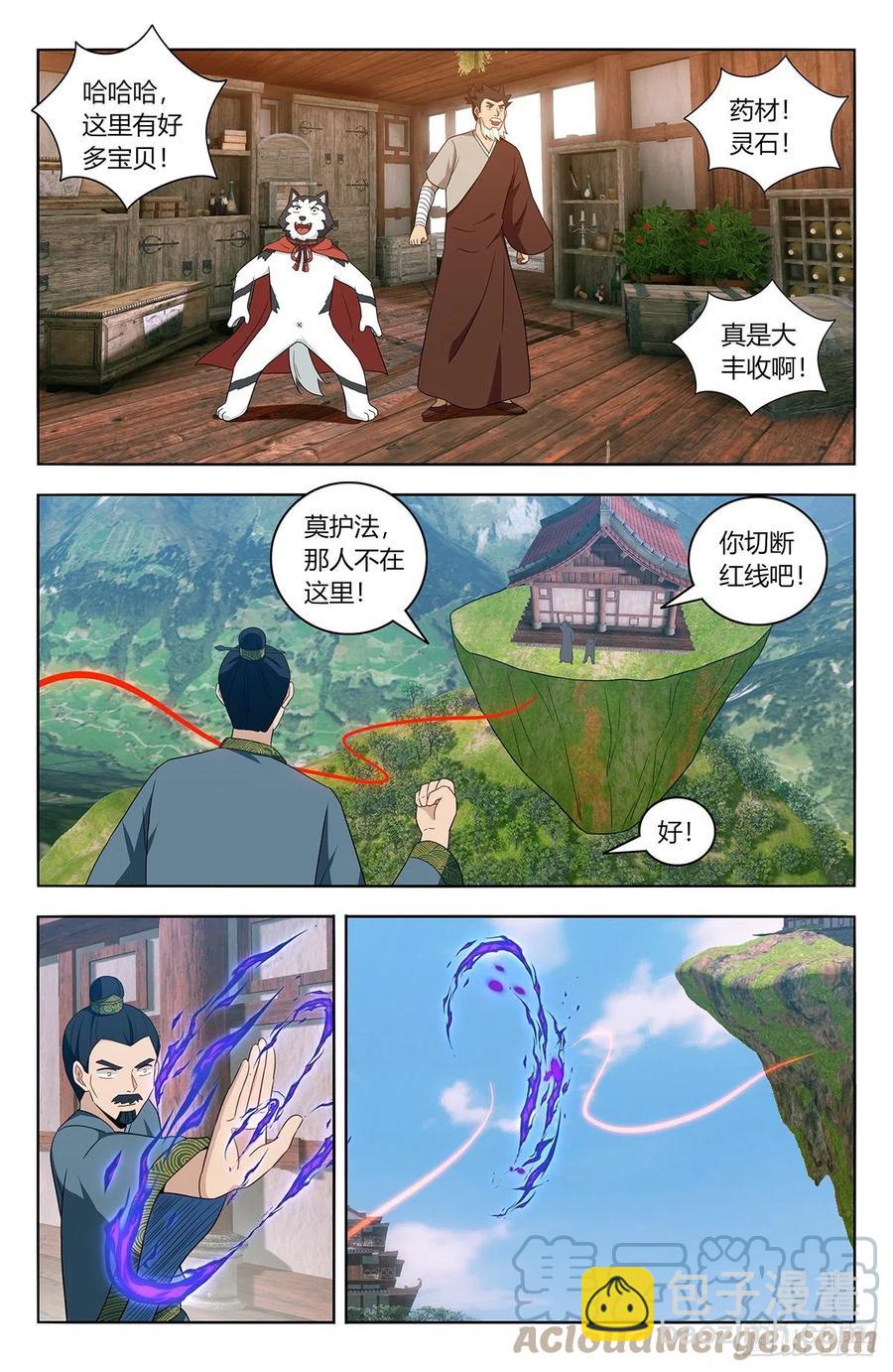 🍲最强反套路系统 457摆平 第11页