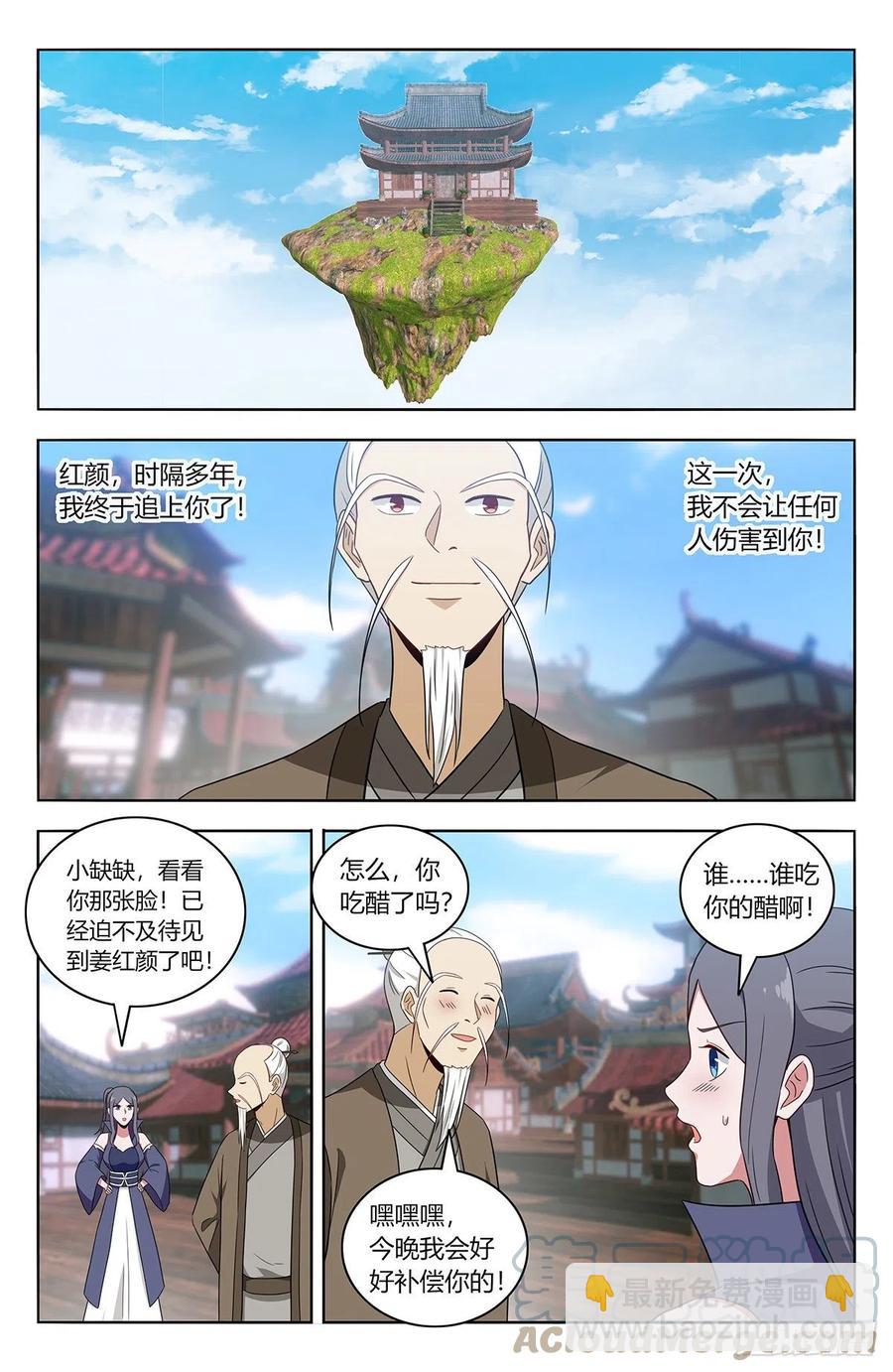 🍲最强反套路系统 457摆平 第12页