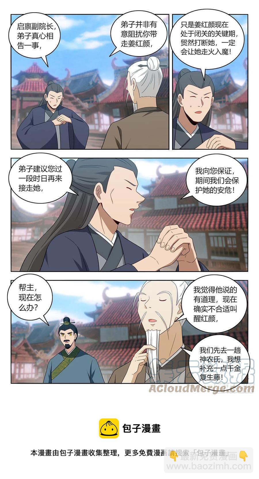 🍲最强反套路系统 457摆平 第13页