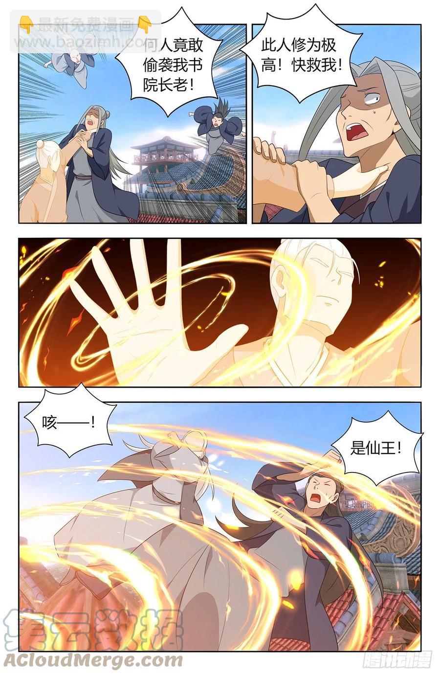 🍲最强反套路系统 457摆平 第2页