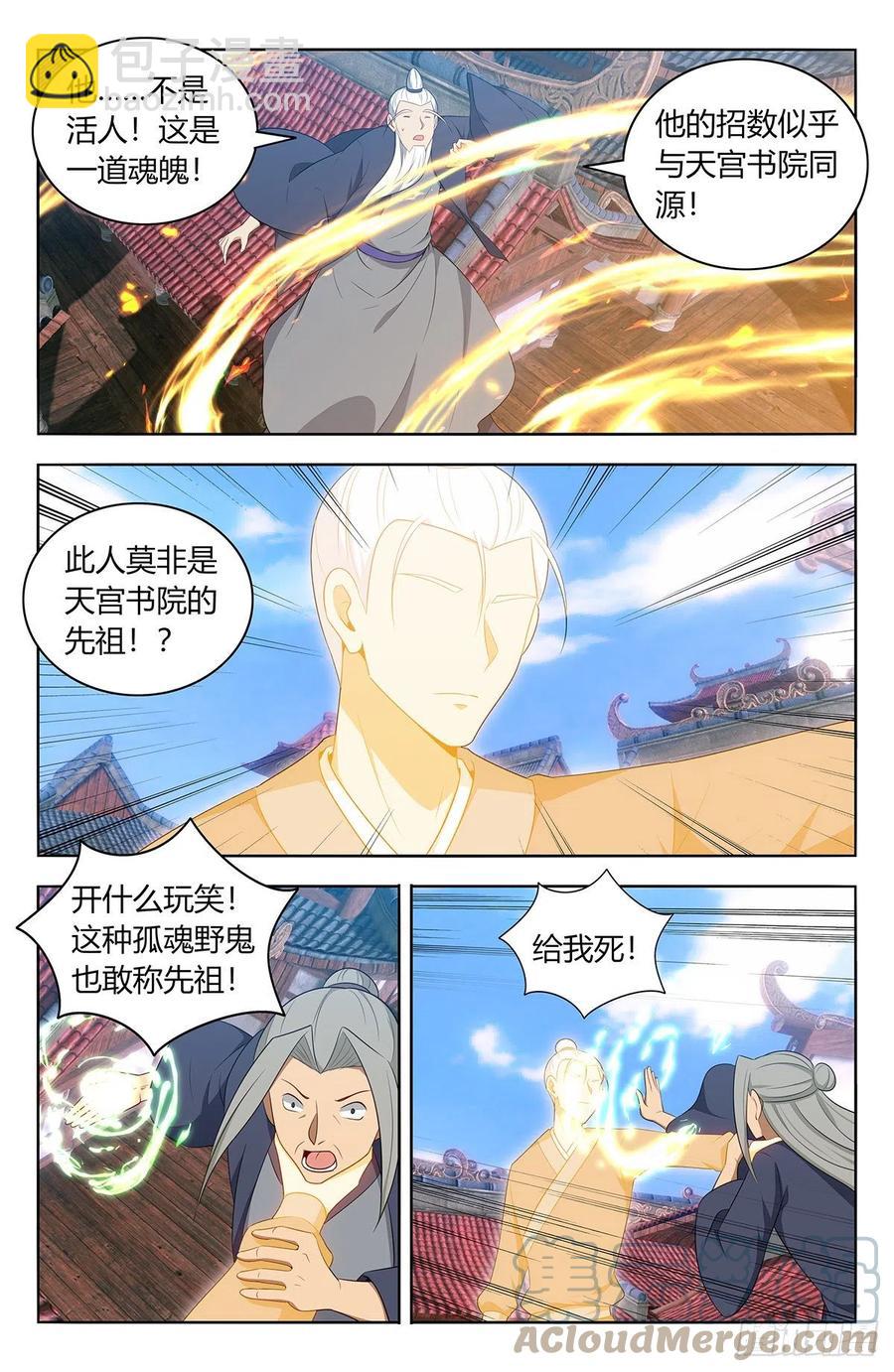 🍲最强反套路系统 457摆平 第3页