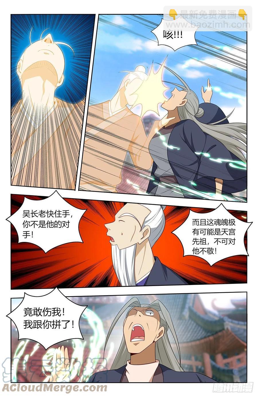 🍲最强反套路系统 457摆平 第4页