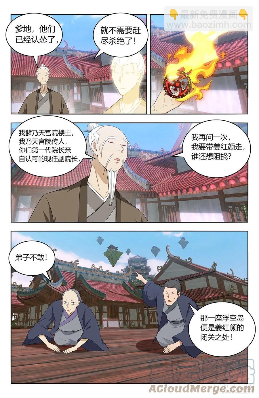 🍲最强反套路系统 457摆平 第7页