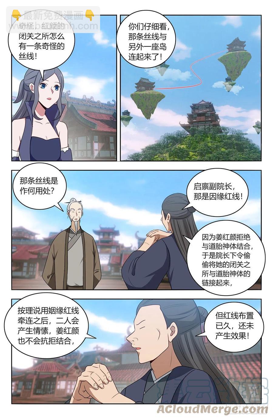 🍲最强反套路系统 457摆平 第8页